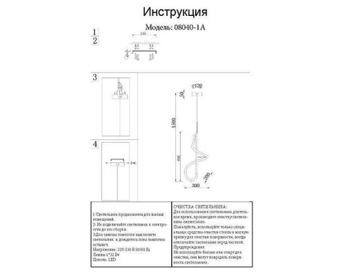 Подвесной светильник Kink Light Далия 08040-1A,33(3000K)