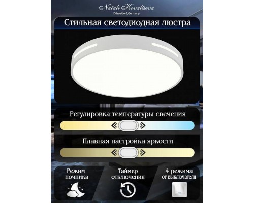 Накладной светильник Natali Kovaltseva Modern LED LAMPS 81332