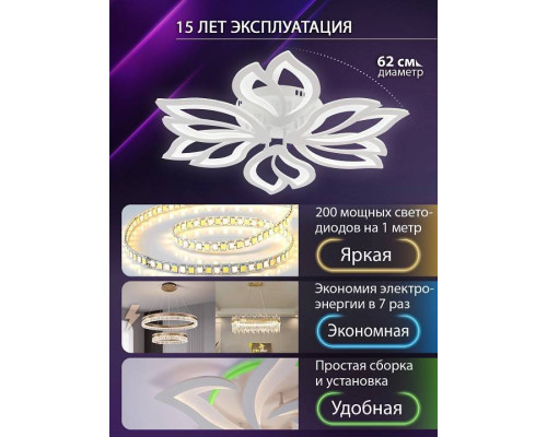 Потолочная люстра Natali Kovaltseva FORTUNA LED LAMPS 81107/6C