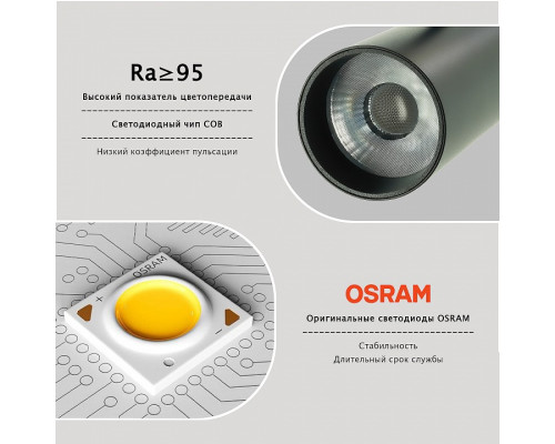 Светильник на штанге LIGHTERA Startrek 220 LE168TRS-10B3K