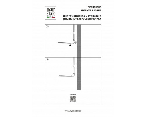 Основание Lightstar Due Hermes 510157