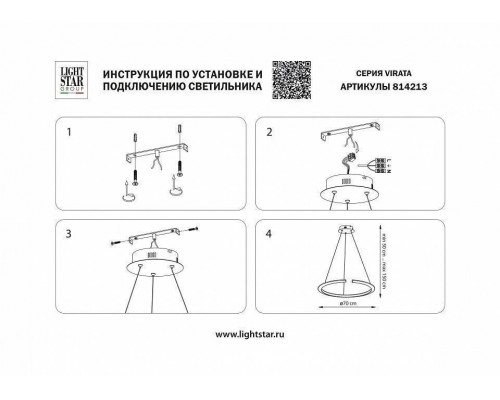 Подвесной светильник Lightstar Virata 814213