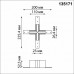 Соединитель X-образный для треков Novotech Flum 135171