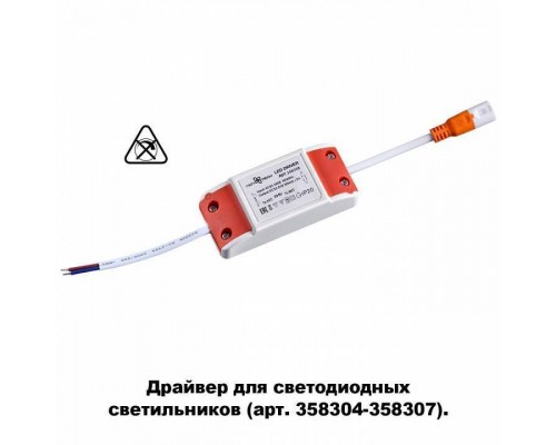 Блок питания Novotech Drum 358308