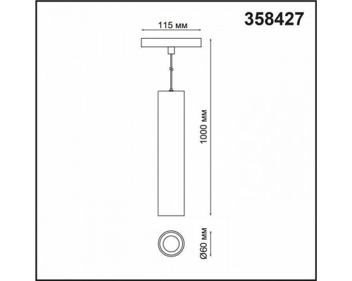 Подвесной светильник Novotech Flum 358427