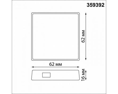 Центр управления умным домом Novotech Glat 359392