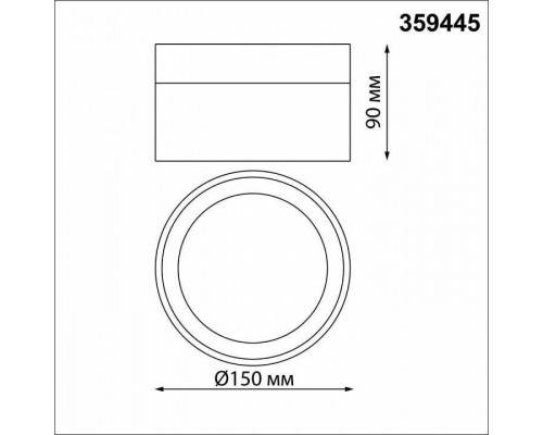 Накладной светильник Novotech Aura 359445