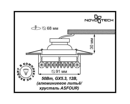 Встраиваемый светильник Novotech Flame 1 369269