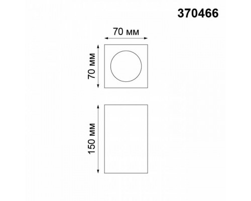 Накладной светильник Novotech Yeso 370466