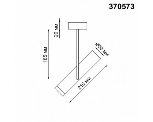 Светильник на штанге Novotech Batra 370573