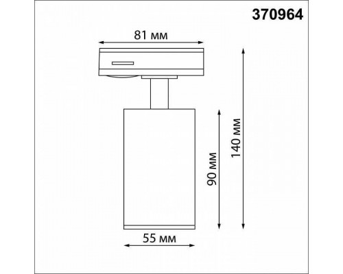 Светильник на штанге Novotech Pipe 370964