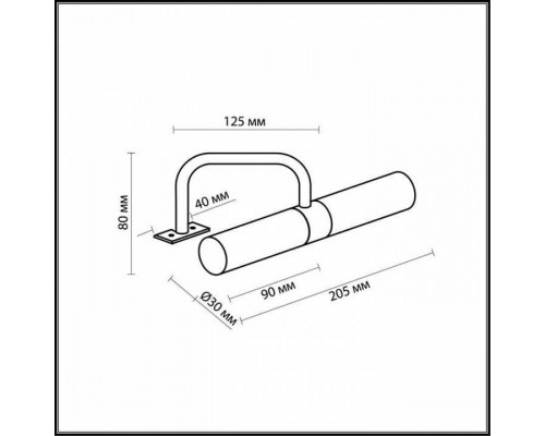 Светильник на штанге Odeon Light Izar 2445/2