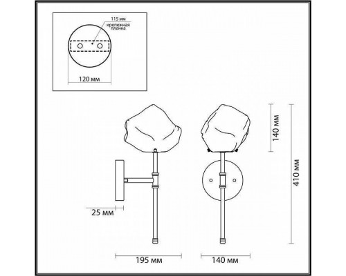 Бра Odeon Light Stono 4789/1W