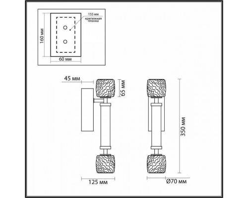 Бра Odeon Light Kliff 5427/13WL