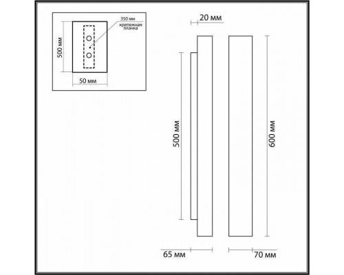 Накладной светильник Odeon Light Travertino 6625/10WL