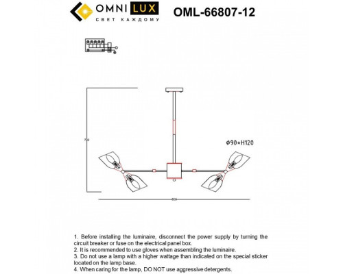 Люстра на штанге Omnilux Onno OML-66807-12