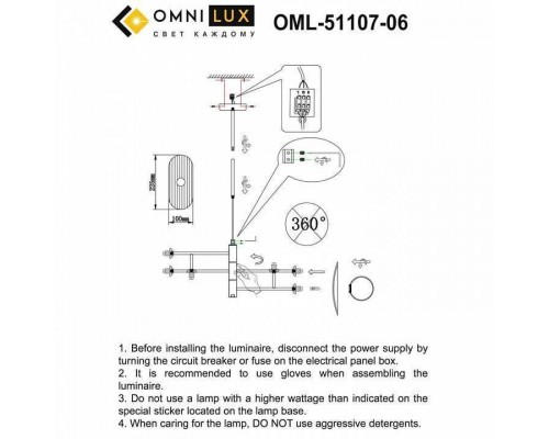 Люстра на штанге Omnilux Margno OML-51107-06