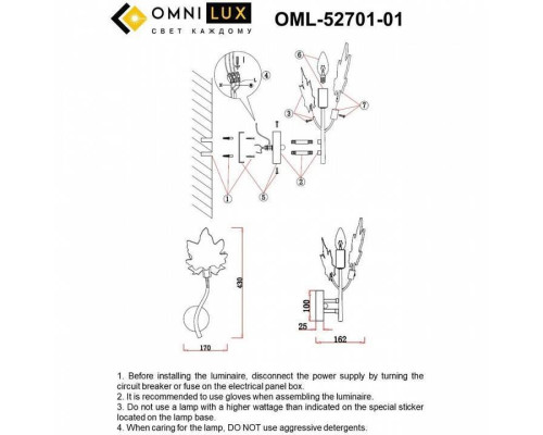 Бра Omnilux Vitereta OML-52701-01