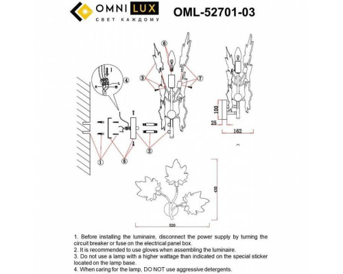 Бра Omnilux Vitereta OML-52701-03