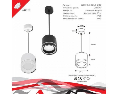 Подвесной светильник Reluce 53003 53003-0.9-001LD GX53 BK