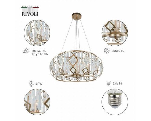 Подвесной светильник Rivoli Maike 1xE27 Б0052486