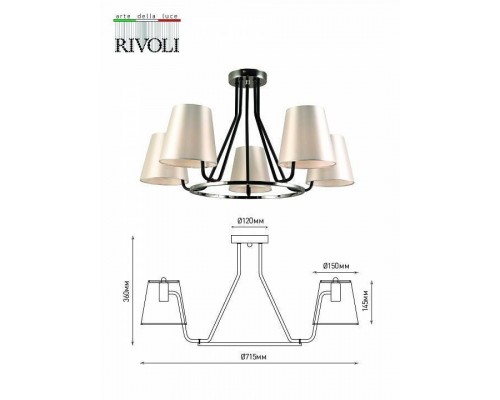 Люстра на штанге Rivoli Florence Б0055636