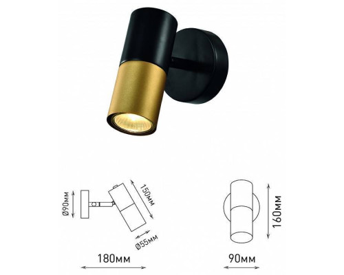 Спот Rivoli Belladonna Б0057930