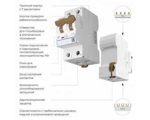 Дифференциальный автоматический выключатель 1P с Wi-Fi Werkel  W922P164