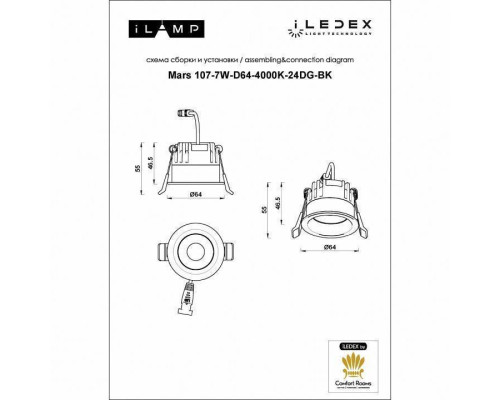 Встраиваемый светильник iLedex Technical Mars 107-7W-D64-4000K-24DG-BK