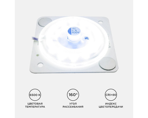 Модуль светодиодный Apeyron Electrics  02-14