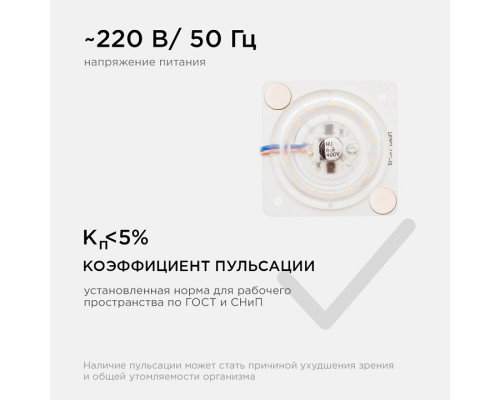 Модуль светодиодный Apeyron Electrics  02-14