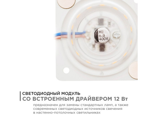 Модуль светодиодный Apeyron Electrics  02-14
