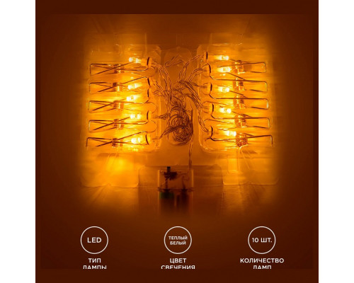 Гирлянда с насадками Apeyron Electrics  15-59