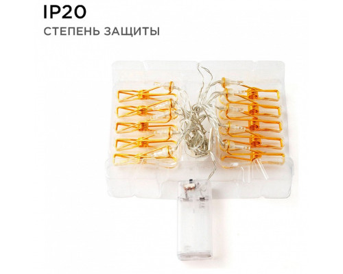 Гирлянда с насадками Apeyron Electrics  15-59