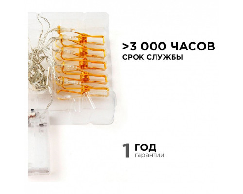 Гирлянда с насадками Apeyron Electrics  15-59