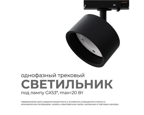 Светильник на штанге Apeyron Electrics  16-74