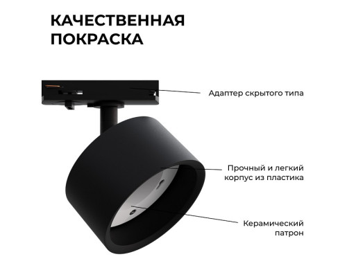 Светильник на штанге Apeyron Electrics  16-74