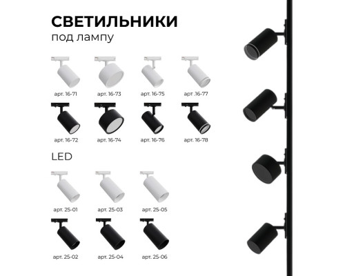 Светильник на штанге Apeyron Electrics  16-74