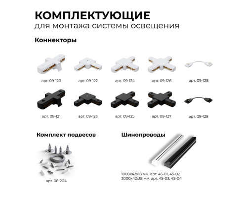 Светильник на штанге Apeyron Electrics  16-74