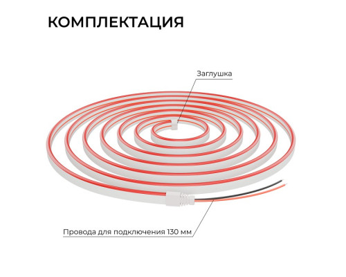 Шнур световой Apeyron Electrics  17-304