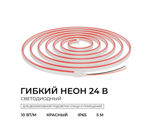 Шнур световой Apeyron Electrics  17-304