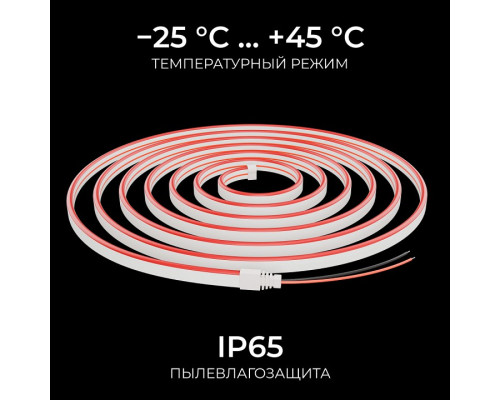 Шнур световой Apeyron Electrics  17-304