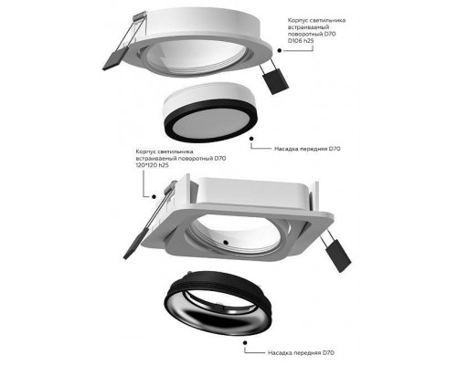 Встраиваемый светильник Ambrella Light C C7653