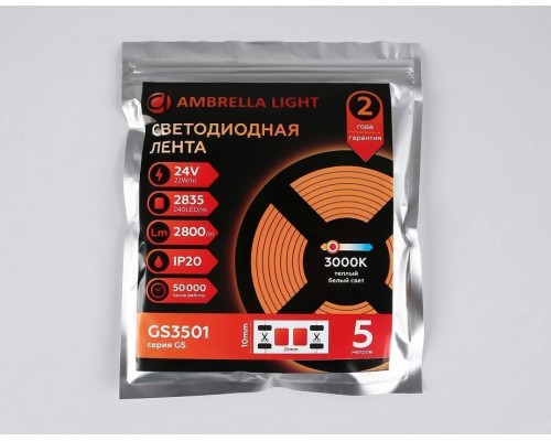 Лента светодиодная Ambrella Light GS GS3501