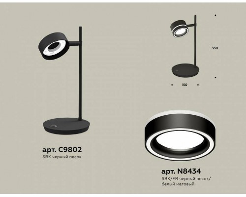 Настольная лампа офисная Ambrella Light XB XB9802201