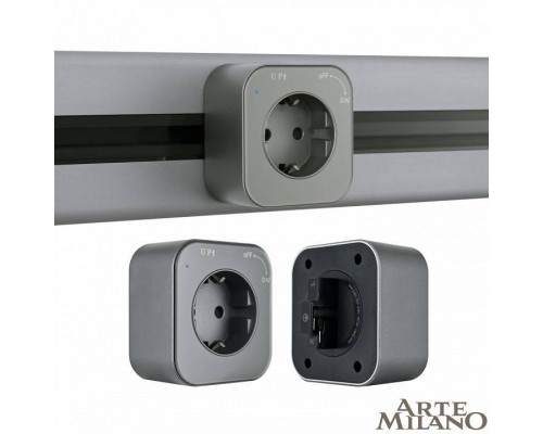 Розетка с заземлением на треке Arte Milano Am-track-sockets 380022TS/ES Grey