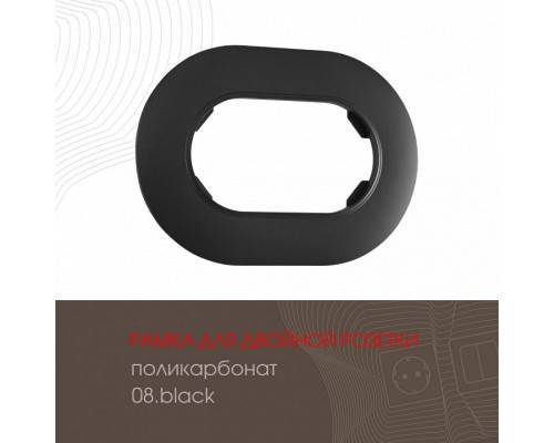 Рамка для двойной розетки Arte Milano am-502.08 502.08-double.black