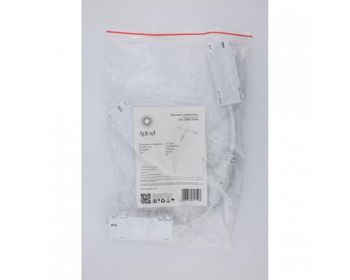 Соединитель гибкий для треков Aployt Magnetic track 220 APL.0280.10.04