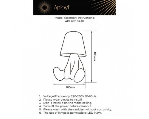 Зверь световой Aployt Noemi APL.676.04.01