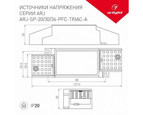 Блок питания Arlight ARJ 026052(1)